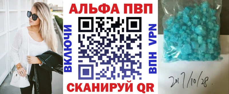 Альфа ПВП кристаллы  Николаевск 