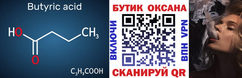 БУТИРАТ буратино  купить наркотики цена  Николаевск 