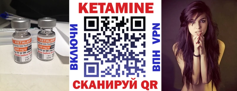 где можно купить Николаевск КЕТАМИН VHQ