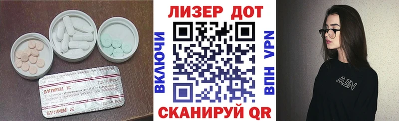 купить закладку  Николаевск  ЛСД экстази ecstasy 