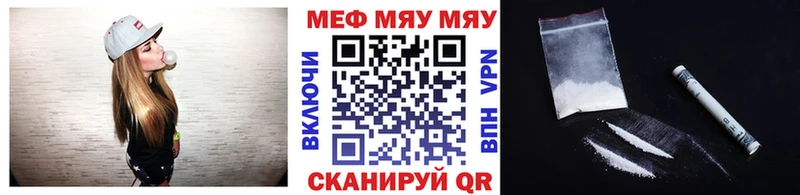 МЕФ mephedrone  Николаевск 