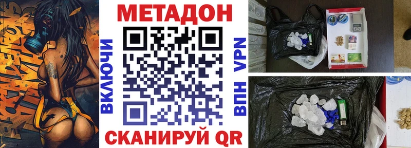 где продают   Николаевск  Метадон methadone 