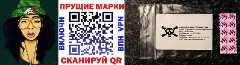 Марки 25I-NBOMe 1,8мг  Николаевск 